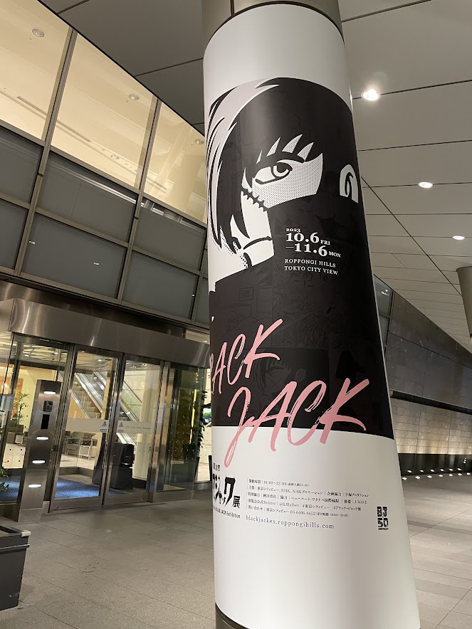 手塚プロダクション／手塚治虫【公式】 tweet media