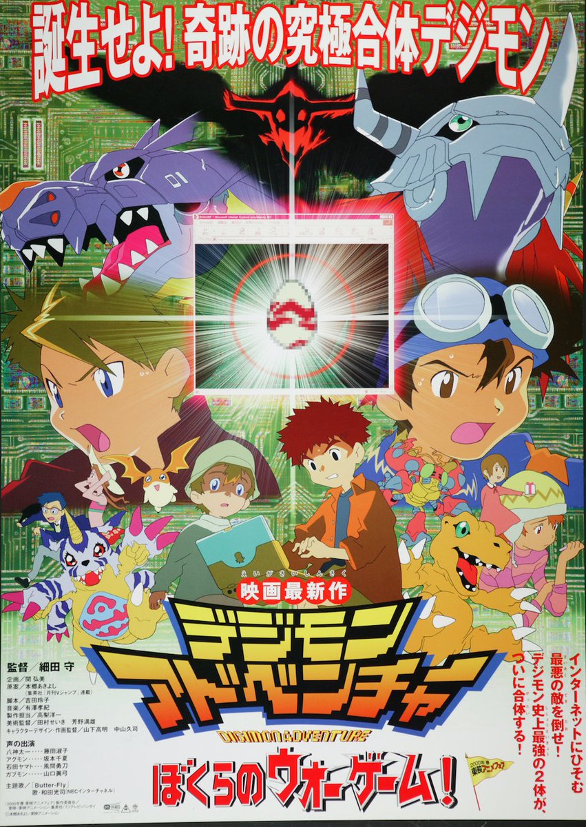 Filmarks_ticket's tweet photo. ／
『デジモンアドベンチャー02 THE BEGINNING』
公開記念！！！！📢💥
＼

『デジモンア��ベンチャー ぼくらのウォーゲーム！』はじめ
デジモン映画「3本立て」全国上映決定！🔥🔥🔥

🗓10月20日（金）より公開
🎟各劇場のHPにて順次販売予定
👇詳細はこちら
https://t.co/vYd6Yf7H10 https://t.co/yY5vsUtIWK