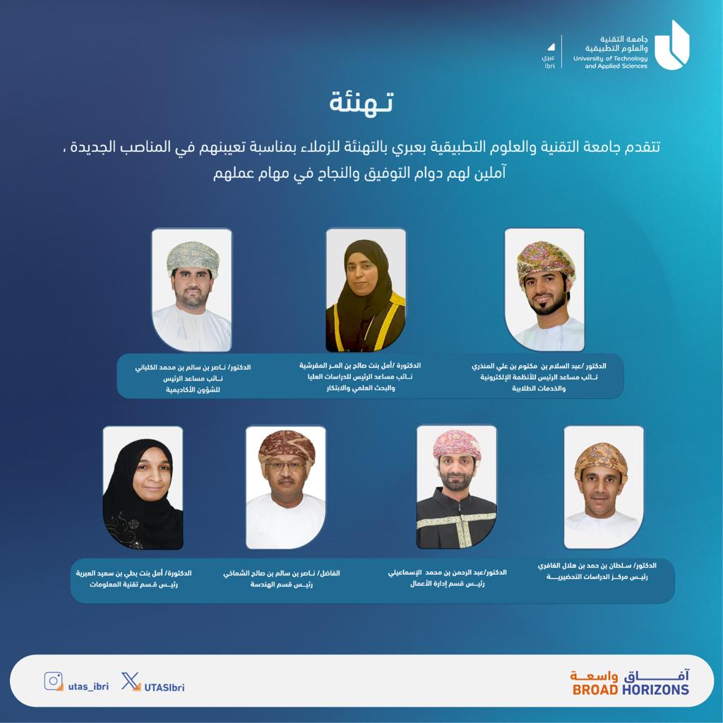 تتقدم #جامعة_التقنية_والعلوم_التطبيقية بعبري بالتهنئة للزملاء بمناسبة تعيينهم في المناصب الجديدة، آملين لهم دوام التوفيق والنجاح في مهام عملهم.