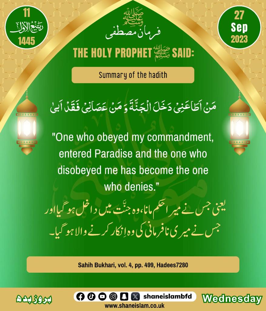 Hadith of the day

#shaneislam #Dawateislami #islam #islamic #Reminder #madanipearls #Hadith #hadithoftheday #Bradford #Masjid #ProphetMuhammed #bd18 #bd9 #madani #faith #Allah