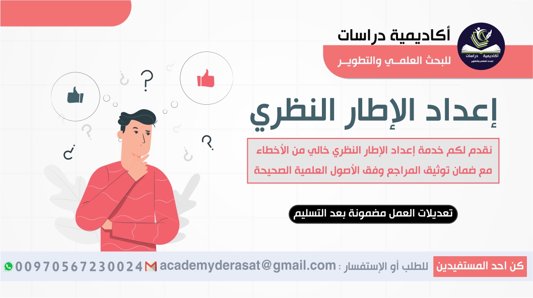 service_studies's tweet photo. #التدقيق_اللغوي #جامعة_الملك_سعود 
--
📲للطلب او الاستفسار تواصل واتساب: https://t.co/ryc0WucHoU
