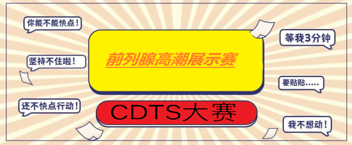 cdts01's tweet photo. ✅女装大佬、伪娘、CD、ts  大赛⭕️

👇请在评论区留言跟帖🛸
点赞、评论、转发最高者有神秘奖励，让更多人看见你的美🎈

🔊来吧  展示💋

#伪娘 #女装子 #TS #cd #人妖 #肛交 #大赛 https://t.co/7A0jMI7NSV