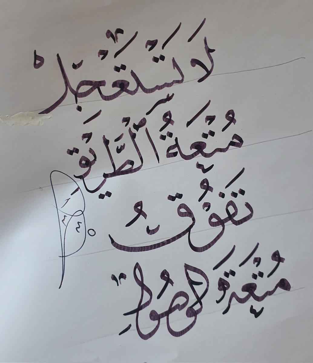 #الطريقي_يتنمر_علي_طفل عقارب الوقت تمضي على شفير الثواني تمشي كأن خُطاها تسير في اللازمانِ محمد الشمراني