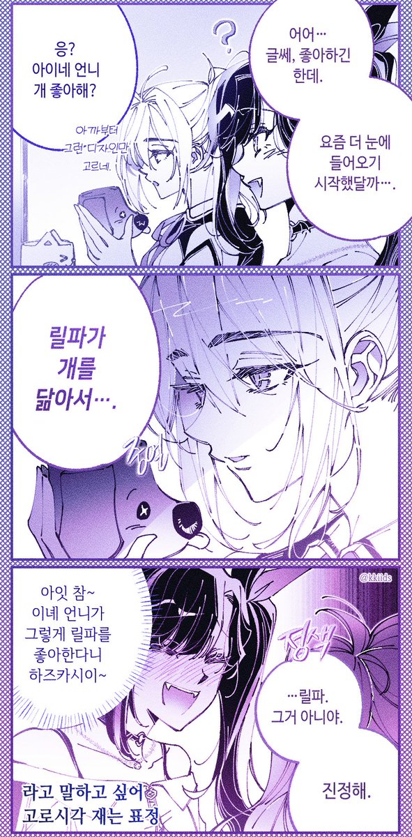 kkiids's tweet image. 릴트리버🐶💜 #메보즈