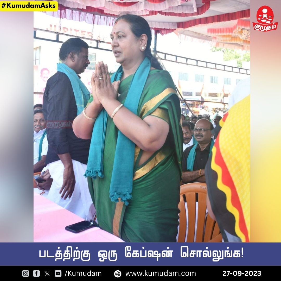 kumudamdigi's tweet image. படத்திற்கு ஒரு கேப்ஷன் சொல்லுங்க!

#Vijayakanth | #PremalathaVijayakanth | #captionthisimage | #KumudamAsks