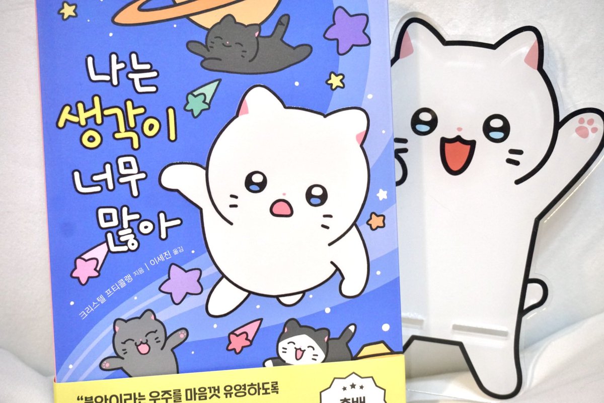 vvvewww's tweet image. #RT 추첨5분께 해당 책을 보내드립니다!

&amp;lt;나는 생각이 너무 많아&amp;gt;가 춘배스페셜에디션으로새롭게출간되었어요🥳

읽으면서 어지럽게 꼬여있던생각들의 이유를 알게 돼 정리가 되는 기분을느꼈어요! 평소 생각이 많아 고민이신분들에게 추천드립니다👍

#광고 본도서는부키출판사로부터 제공받았습니다