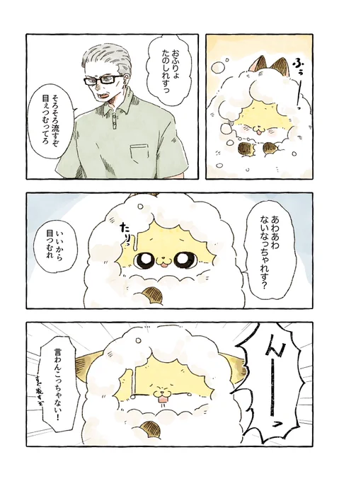 ちくわ目に入る 