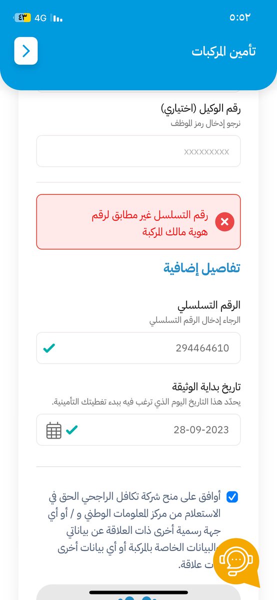 Fawaz_Osa's tweet photo. @ART_WeCare السلام عليكم بأمن عن طريق تطبيق تكافل يطلع لي الرقم التسلسلي غير مطابق لهوية مالك المركبه والحل؟ https://t.co/QDuZIw20oO