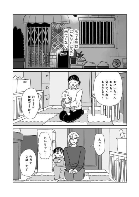 こんなところに来たくない① #よなきごや 
