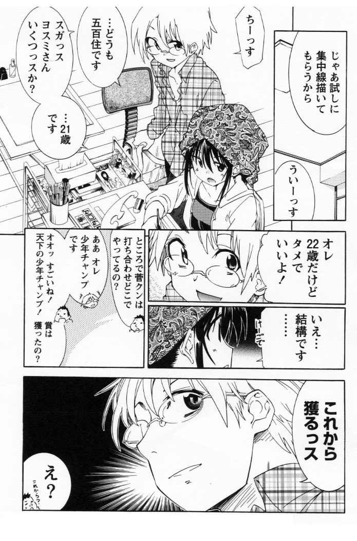 【こんなアシスタントは嫌われるって話とアシの採用条件と年収の話】(2/4) 嫌われる条件 1,遅刻しても謝らない 2,自分の原稿を見せない 3,自信過剰でビッグマウス