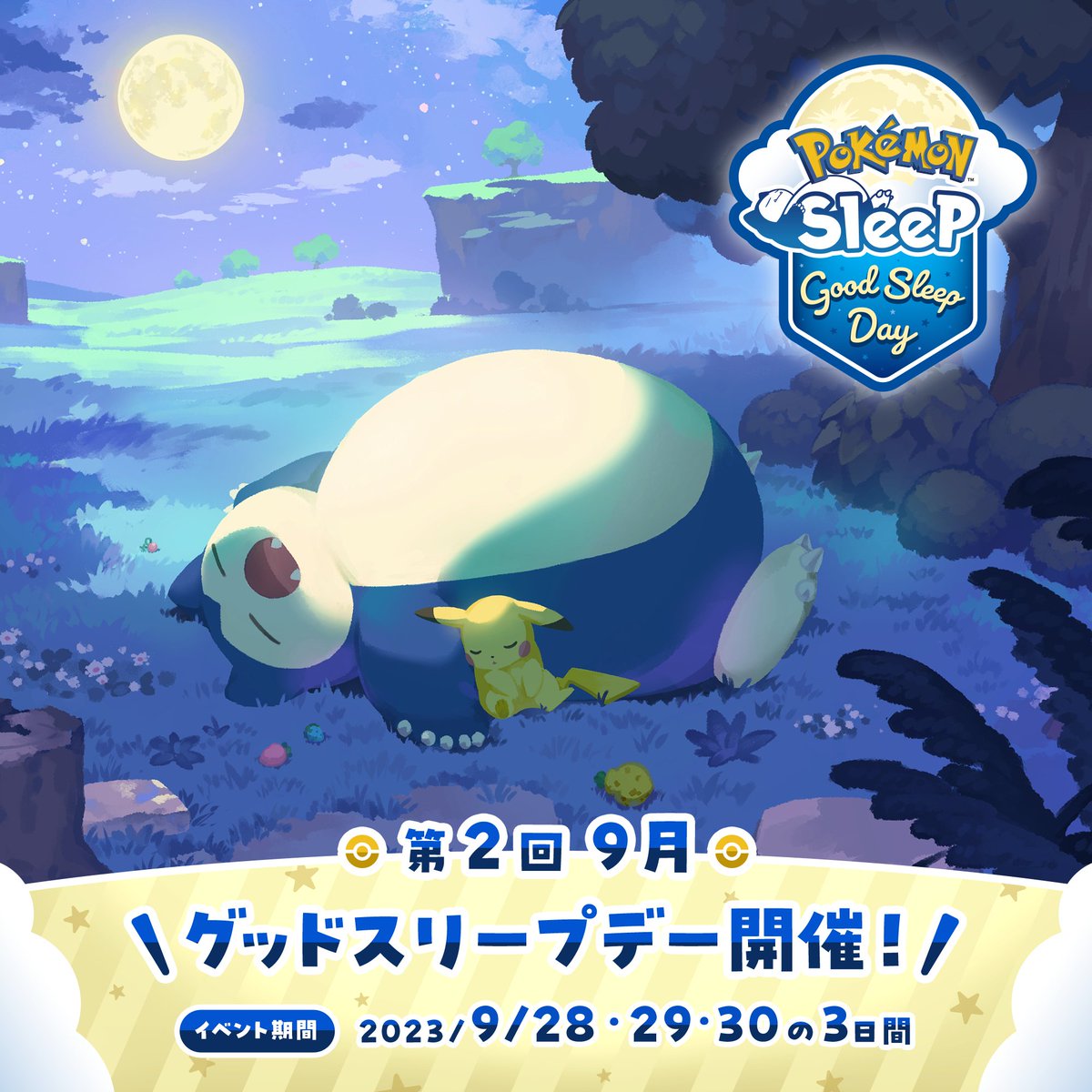 Pokémon Sleep（ポケモンスリープ）』公式 on X: 