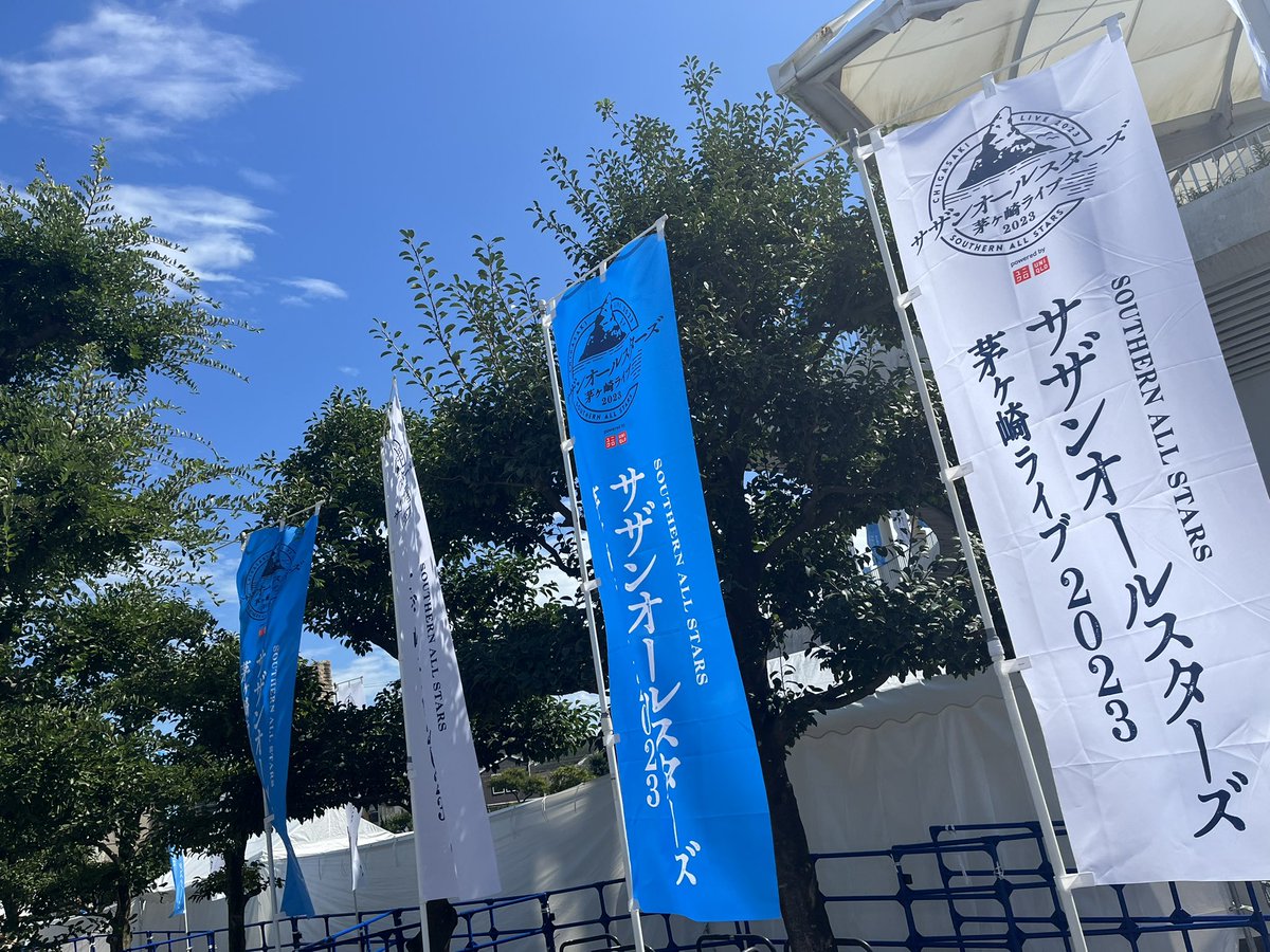 ライブ・ビューイングチケット情報? 】 #サザンオールスターズ 
