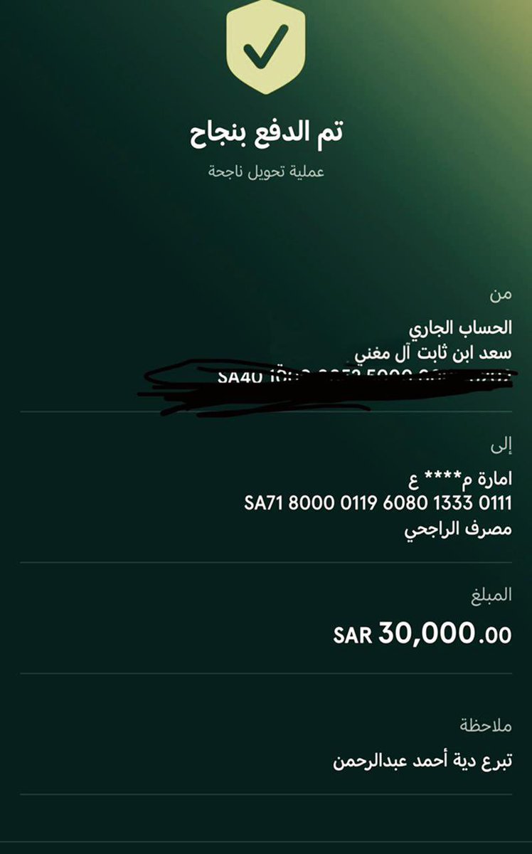#ام_شداد_تنخى_شعب_طويق
السلام عليكم صباح الخير 
النية اولاً رضاء الله سبحانه وتعالى 
الشئ الثاني كما وعدتكم ليلة امس 
بانني بإذن الله بدفع مبلغ ثلاثون الف ريال 
وسوف اشرك متابعيني والي دخلو معاي في المساحه الأجر 
تم بحمد الله وبفضل الله 
تحويل المبلغ قبل قليل 
دعواتكم 🙏