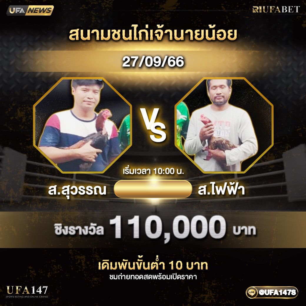 cockfighting147's tweet photo. โปรแกรมไก่ชนวันนี้  💥 กีฬา ไก่ชน คนชอบไก่ 📷 บวกง่ายเล่นง่าย ไม่ต้องเสียเวลาเข้าบ่อน พร้อมเสริฟความมันส์ #ไก่ตี #ชนไก่ #นางฟ้าไก่ชน #ผู้สาวไก่ชน #ไก่ชน #นางฟ้าไก่ชน #เพจไก่ชน #เดิมพันไก่ชน #ไก่ชนเว็บตรง https://t.co/azCXuH5FBL