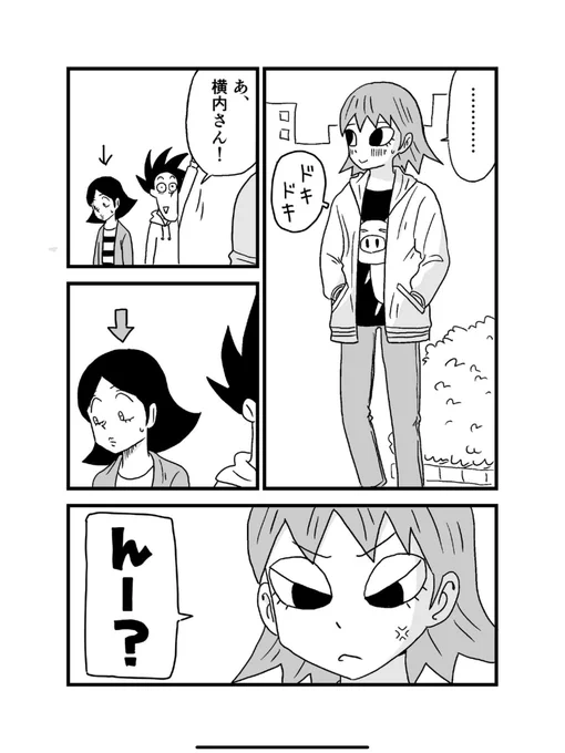 今日も死ねませんでした 「思ってたのと違った」