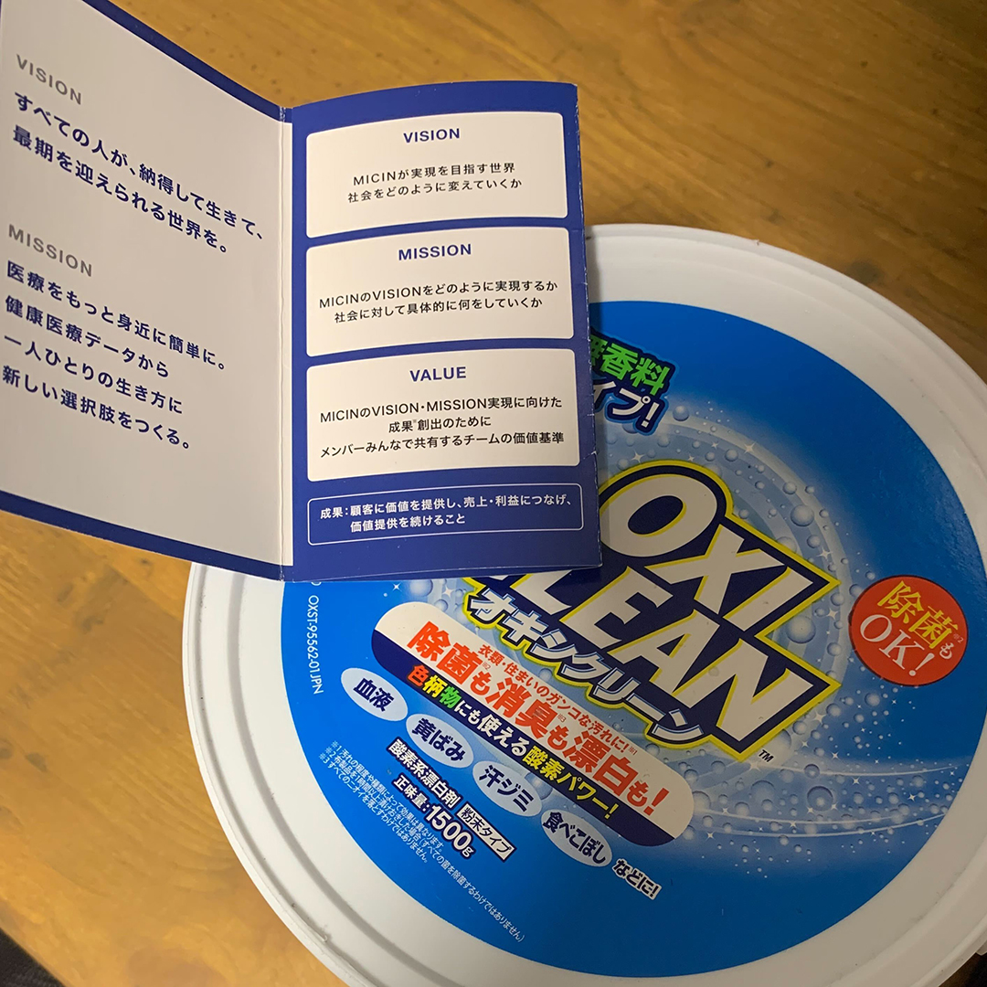 WithMi_media's tweet photo. MICIN少額短期保険の中の人です。オキシクリーン、洗濯槽や衣類をオキシ漬けしまくっています。私ごとですみません。
#deleteC大作戦
#グラフィコ https://t.co/m3wTeEzbjy