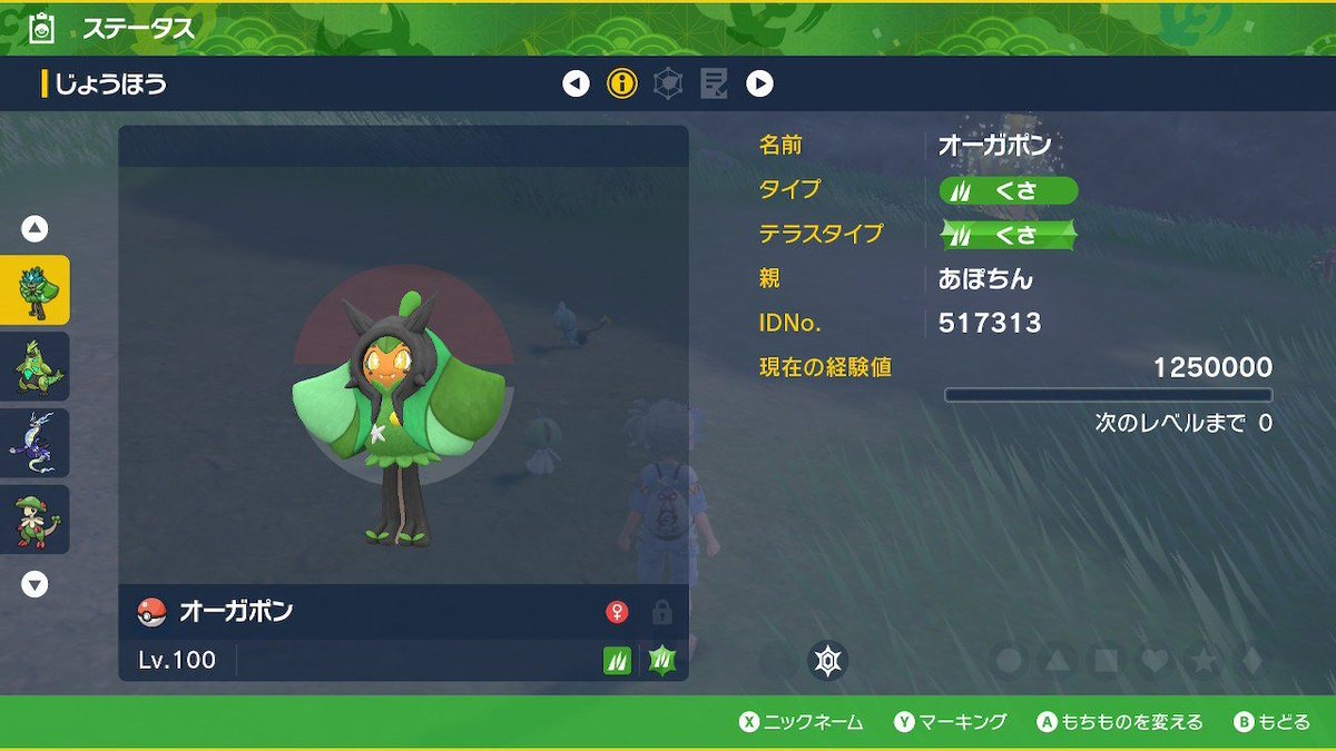 pokemon_trade22's tweet photo. ポケモンプレゼント第94弾
🎭3週連続！オーガポン配布👹

【参加方法】
✅ツイートをいいねorRT
✅当アカウントをフォロー(交換のため)
✅特設ページからガチャを回す
✅当たったらリプライで連絡
⏰10/4(水)12:00までぜひご参加ください🥰
#ポケモンSV #ポケモン配布 #ポケモン交換 https://t.co/w8oQSFK54A