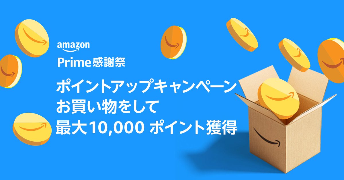AmazonJP's tweet photo. #プライム感謝祭 でも #ポイ活🥳

🪙#ポイントアップキャンペーン🪙
最大12％、最大10,000ポイント※還元✨

🎉参加方法
①事前エントリー（10/15 23:59まで）
②10/14～10/15に合計10,000円（税込）以上のお買い物

⚠️事前エントリーはこちら
https://t.co/9TfR3XoHXB

※期間限定ポイント です https://t.co/I2yJP6tYvU