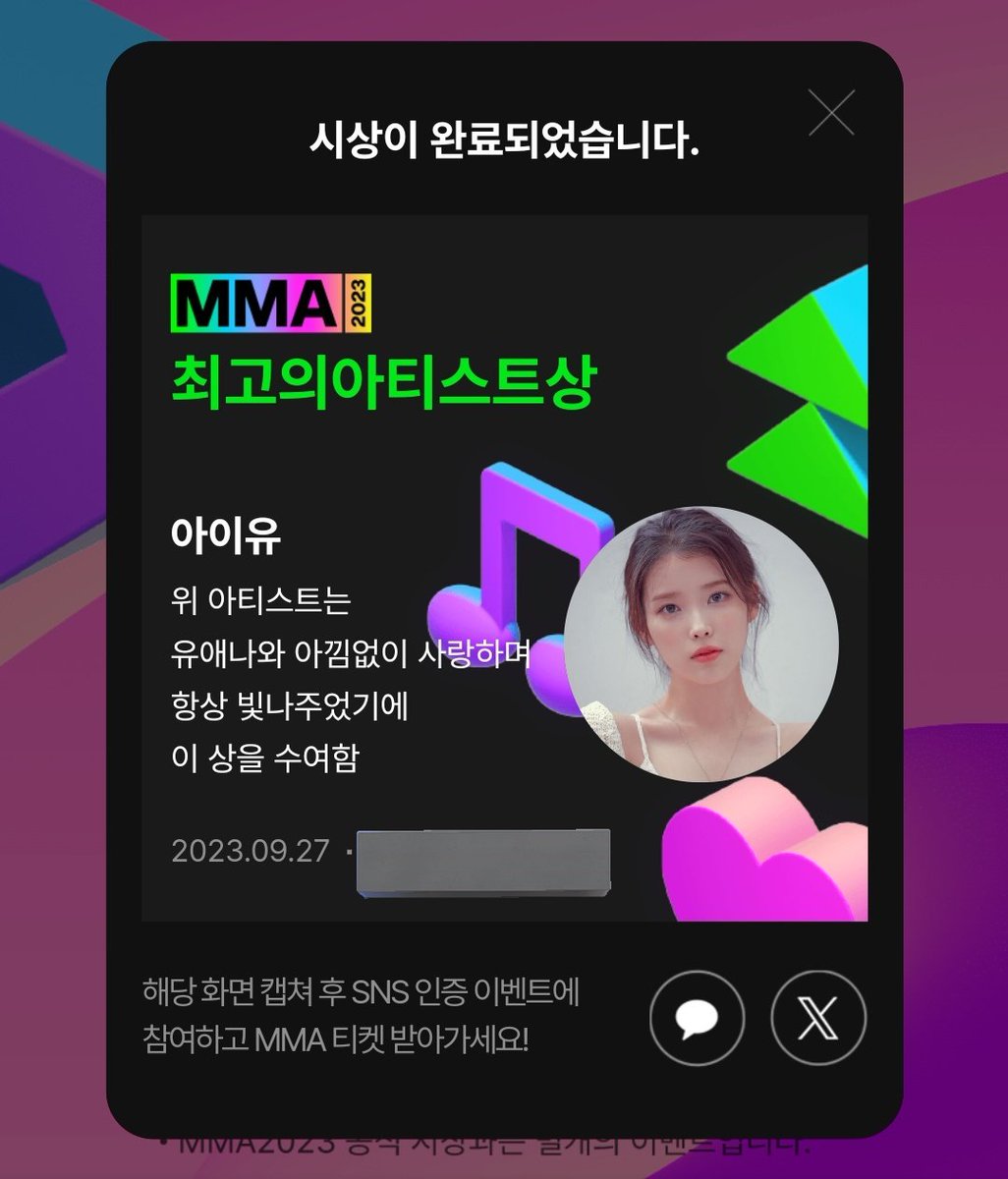LJEvioletvoting's tweet photo. #UAENA_vote MELON MUSIC AWARDS 2023
🗳️https://t.co/yp7ntnM1bV

📅 Voting ends 10.22
#IU #아이유 @_IUofficial #MMA2023
↓↓↓ 𝐇𝐎𝐖 𝐓𝐎 𝐕𝐎𝐓𝐄 ↓↓↓ https://t.co/07cbDXzRrz