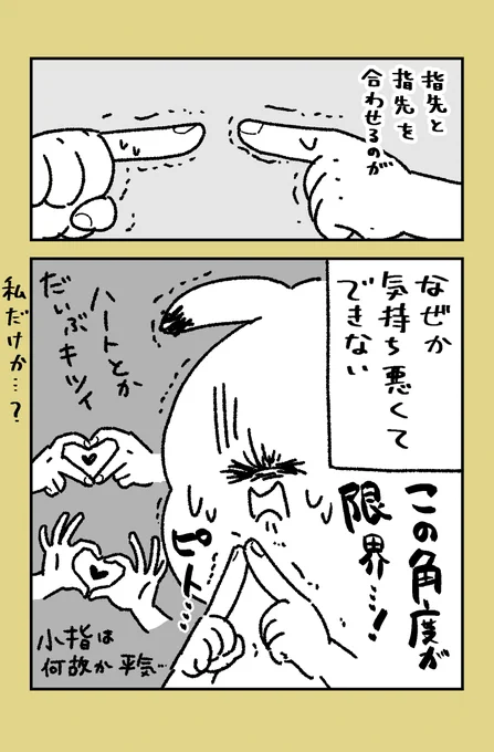 #日常漫画