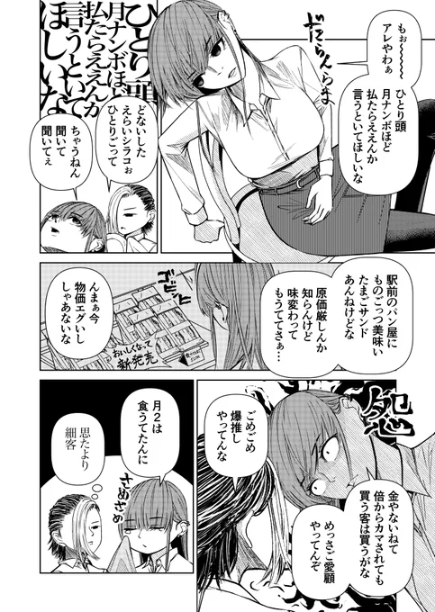 公式の供給が途絶えても別にいい漫画(1/2)