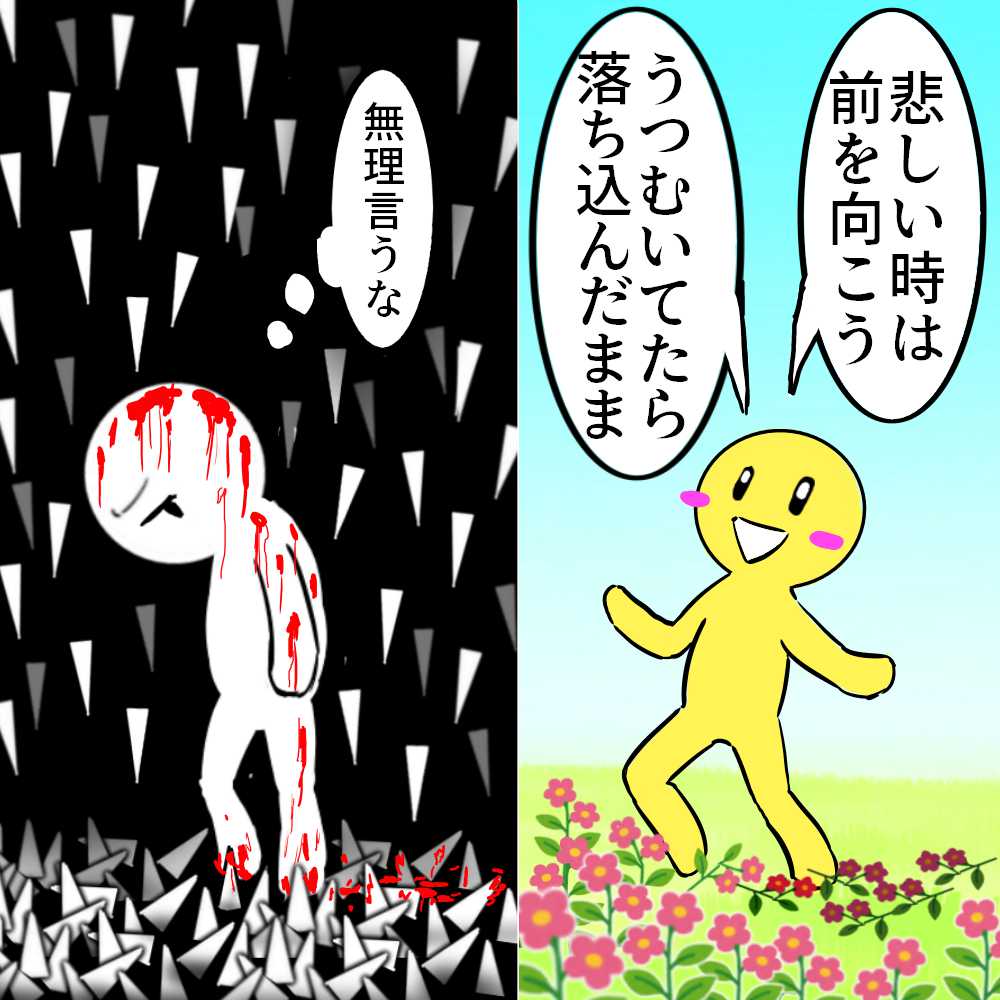 そうしないと身を守れなかった 