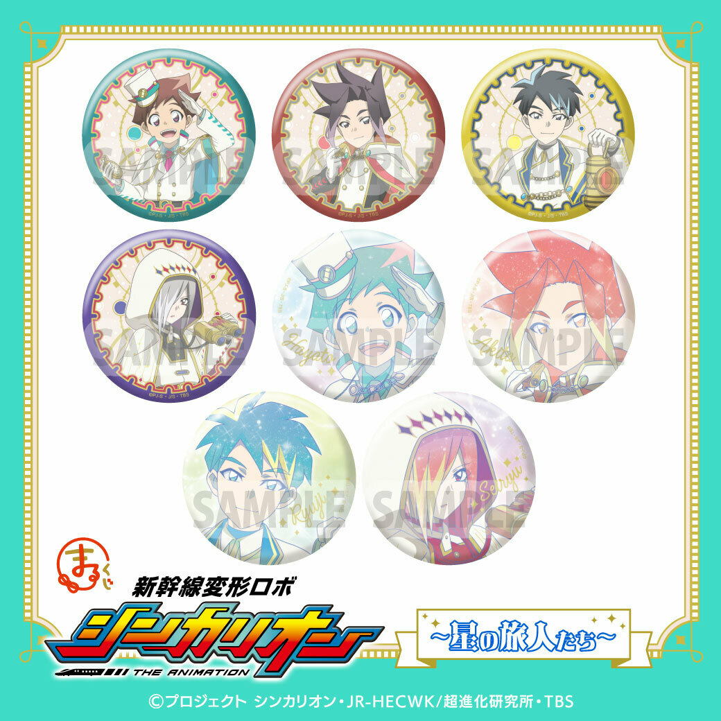 marukuji_PR's tweet photo. 🚅リポストキャンペーン💨

まるくじ『新幹線変形ロボ シンカリオン』

⋱   🎁缶バッジ8種を1名様にプレゼント   ⋰

▼応募方法
①@marukuji_PRをフォロー
②この投稿をリポスト
※当選者にはDMで連絡

10月29日(日)まで📢

詳細は👇
https://t.co/WlMfQZk1pA

#まるくじ
#シンカリオン https://t.co/PExs3fD1Cj