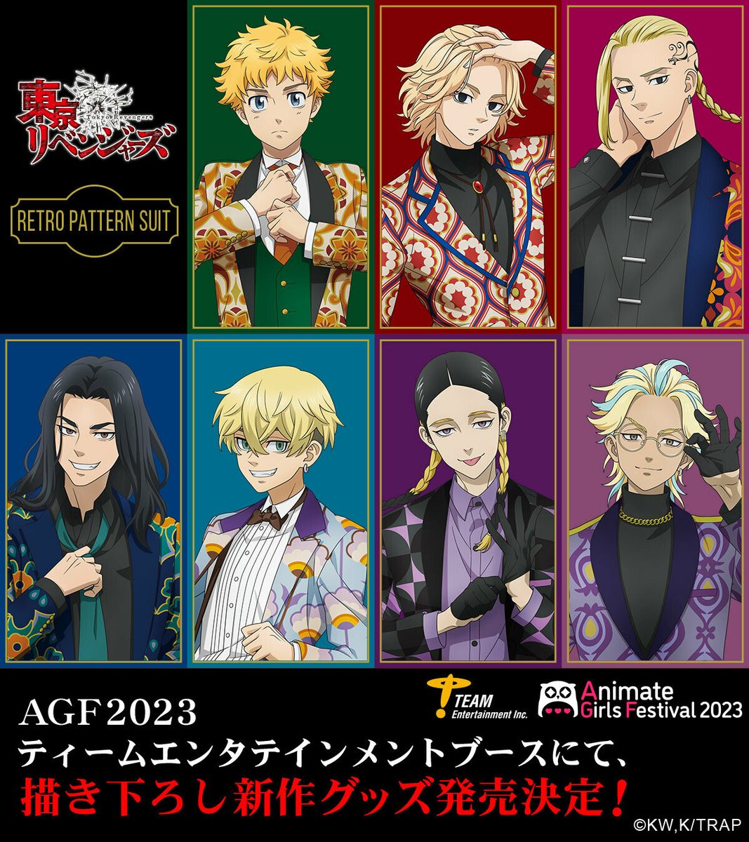 AGF2023

【TVアニメ『東京リベンジャーズ』】
ティームエンタテインメントブースにて
「RETRO PATTERN SUIT」の描き下ろし新作グッズ発売決定
#東京リベンジャーズ #東リベ #tokyorevengers