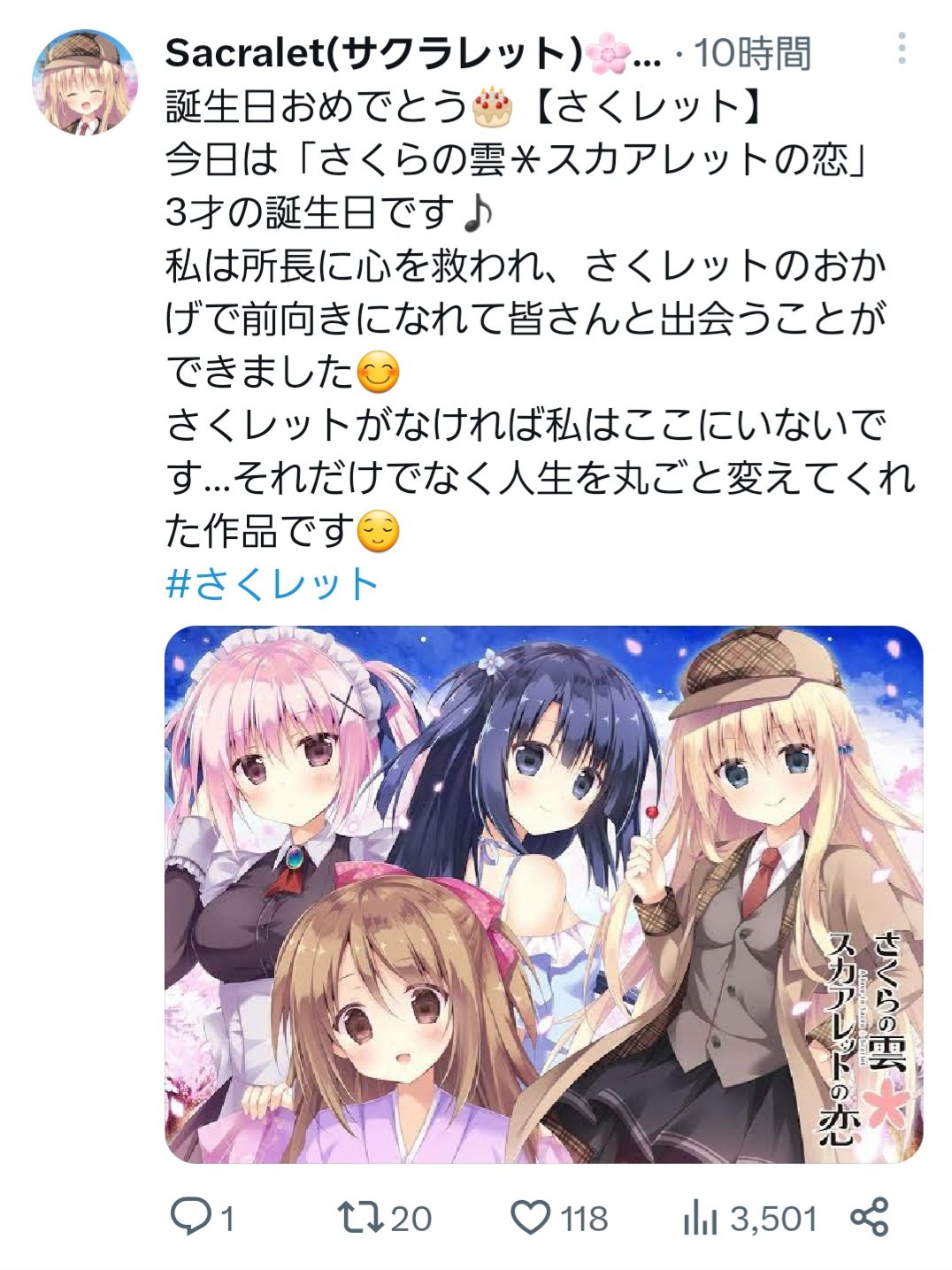 さくらの雲スカアレットの恋 - Search / X