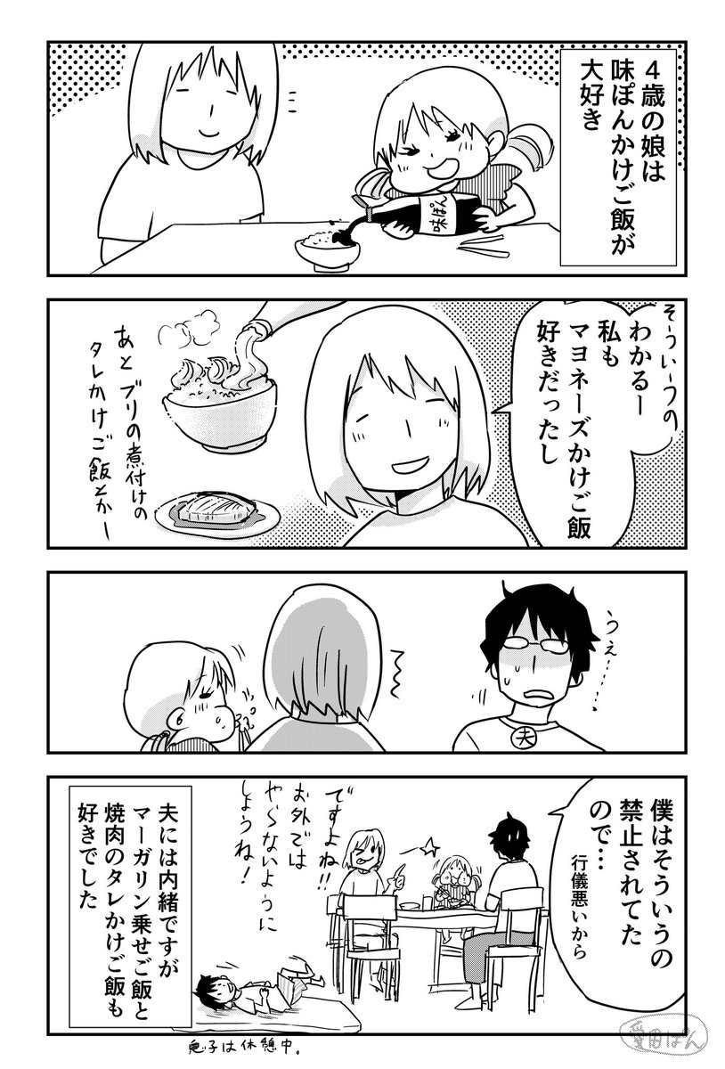 ご飯にかけるもの