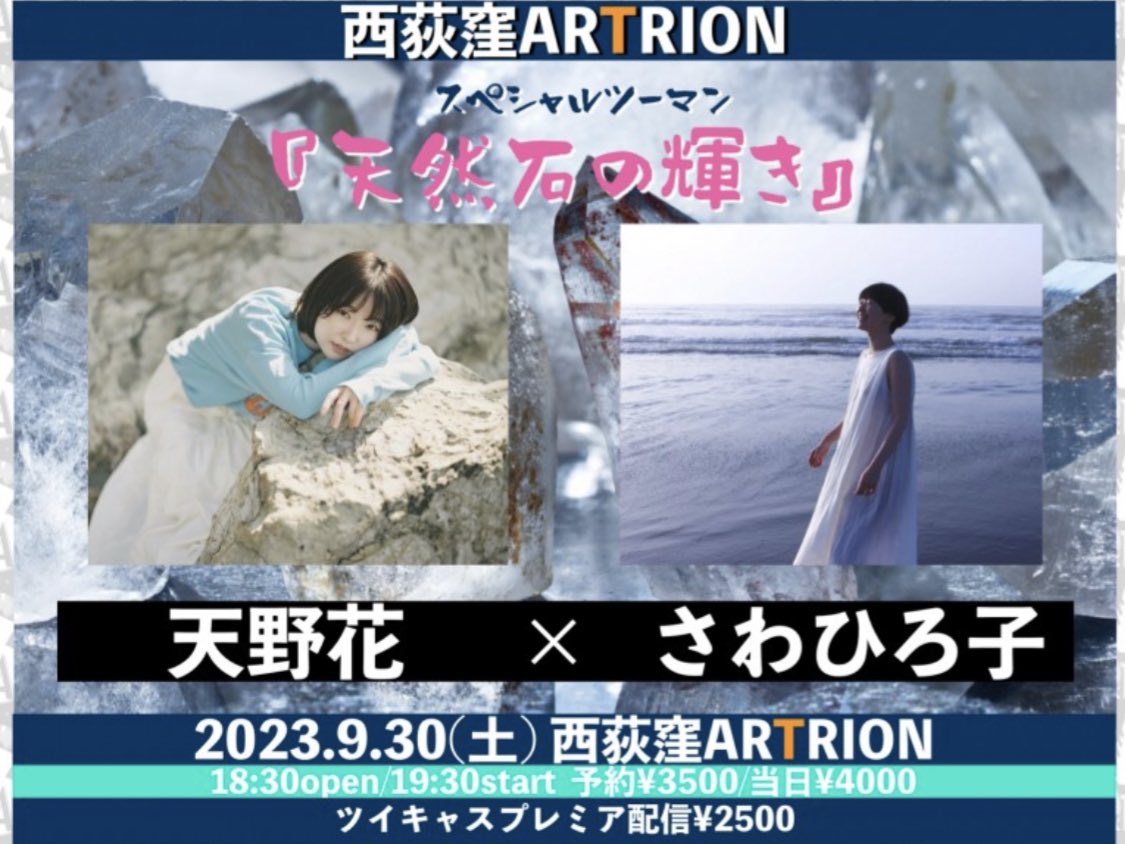 昨日！ピアノおかじま沙予<a href="/musiquer/">沙予</a> ちゃんと9/30のリハーサルでした。

長いことお世話になっていますが、ふたりでのライブははじめてです。さよぬの鍵盤の音がすきです。たのしみ。
