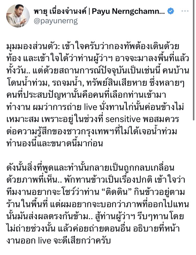 ARM WORAWIT tweet media