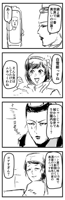 だいぶ前に描いた4コマ