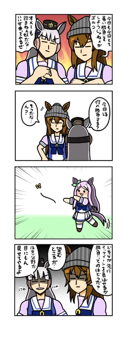 めじろーん⭐︎マックちゃんその233
#ウマ娘 