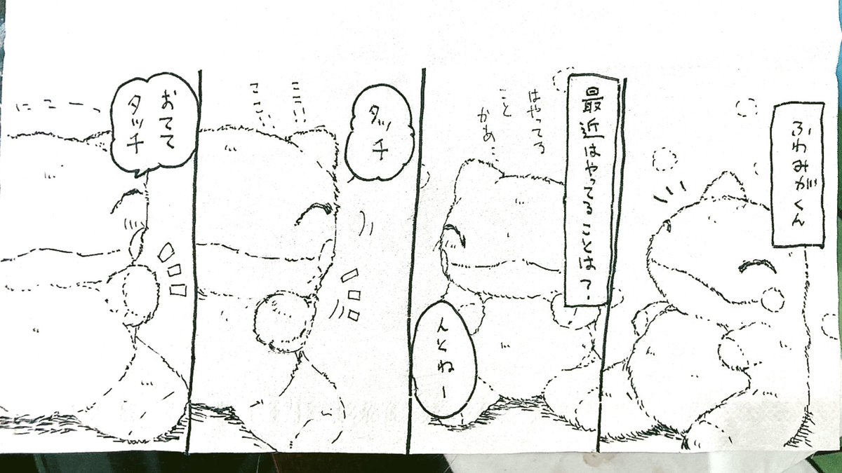 おはようございます。
今日のみがわり劇場1830
 #みがわり劇場 #pokeon #Substitute 