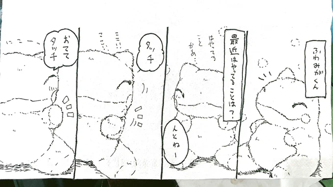 おはようございます。
今日のみがわり劇場1830
 #みがわり劇場 #pokeon #Substitute 