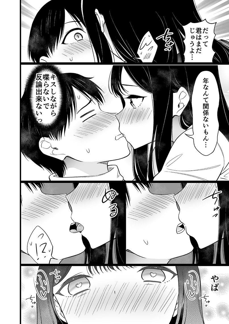 大体の問題を解決したのでやることやる身寄りのない女の子(2/3)