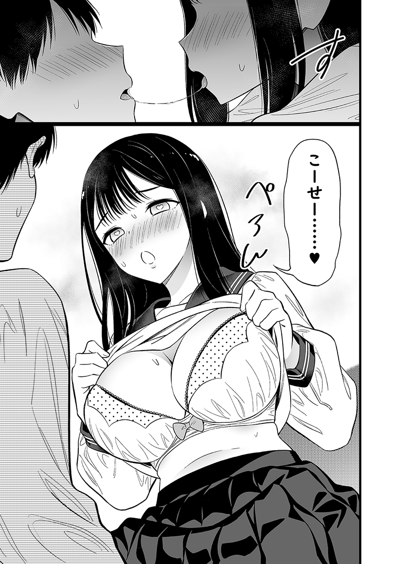 大体の問題を解決したのでやることやる身寄りのない女の子(2/3)