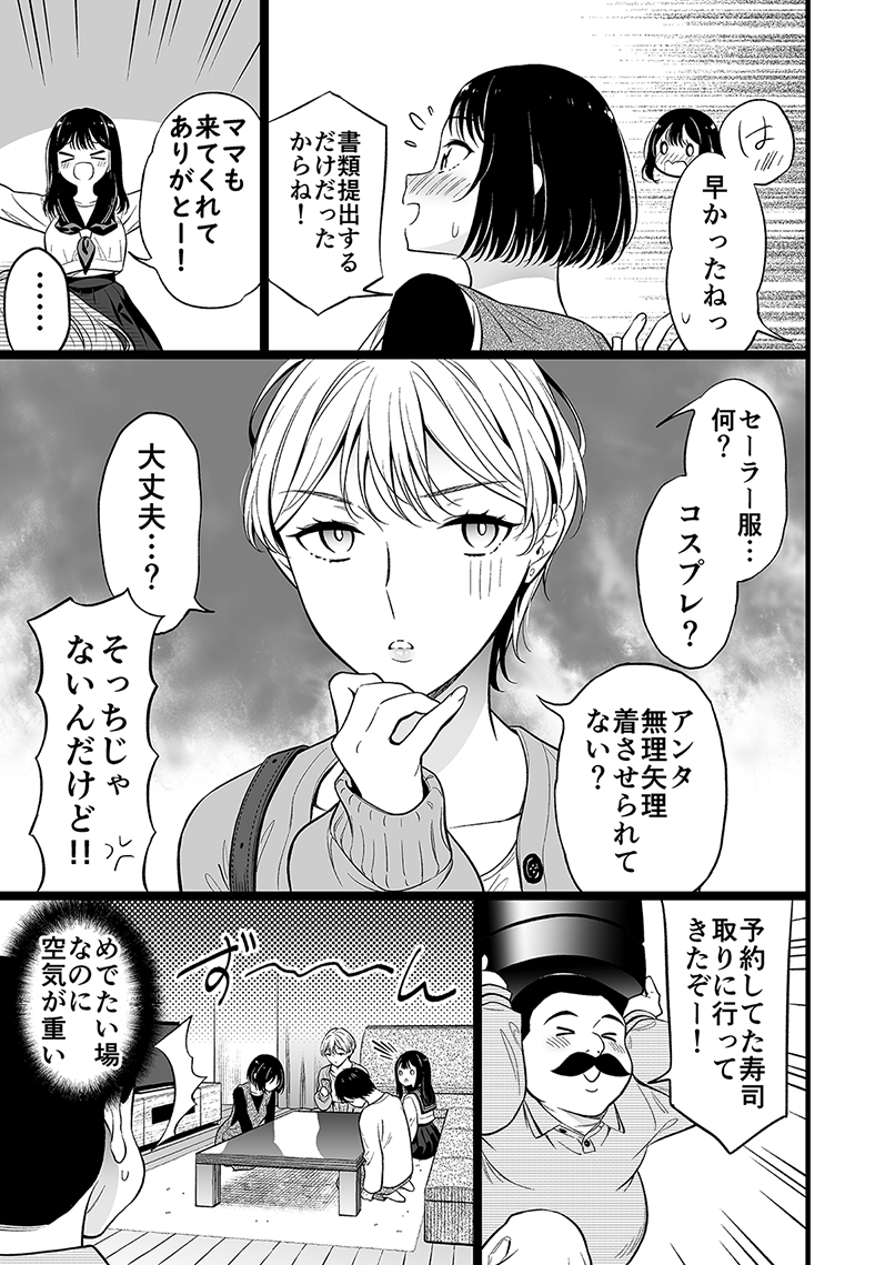 大体の問題を解決したのでやることやる身寄りのない女の子(2/3)