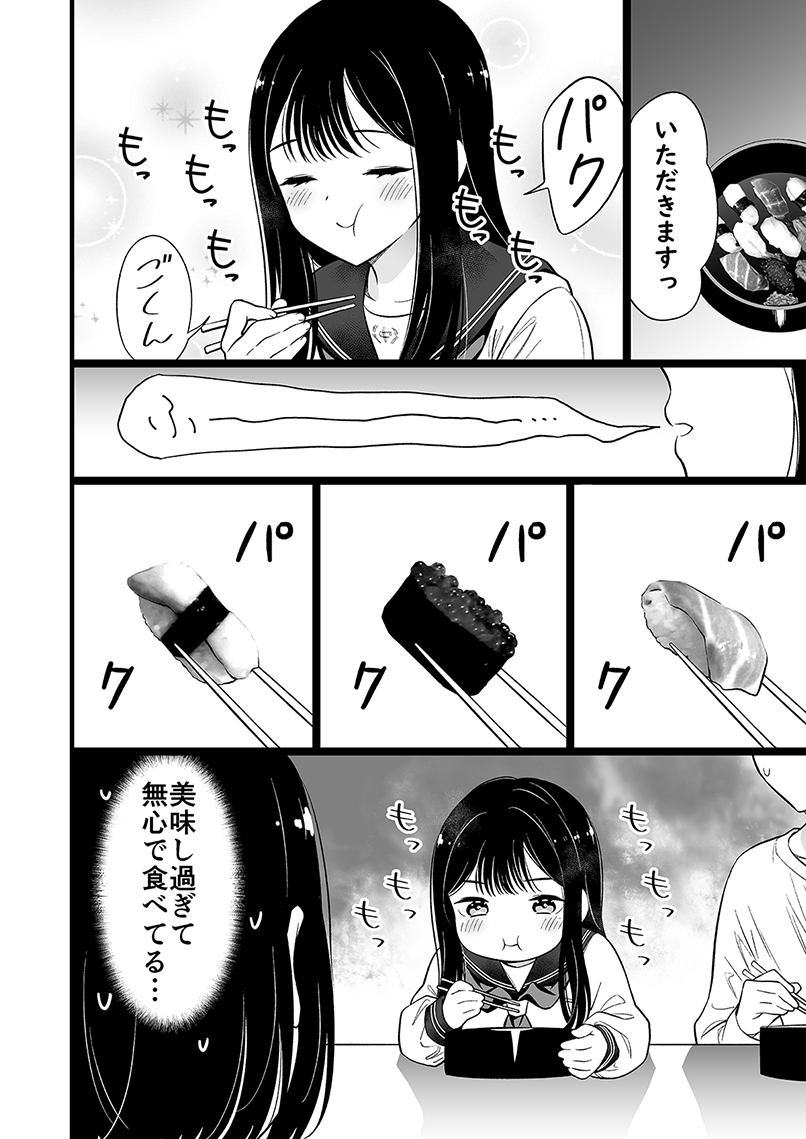 大体の問題を解決したのでやることやる身寄りのない女の子(3/3)