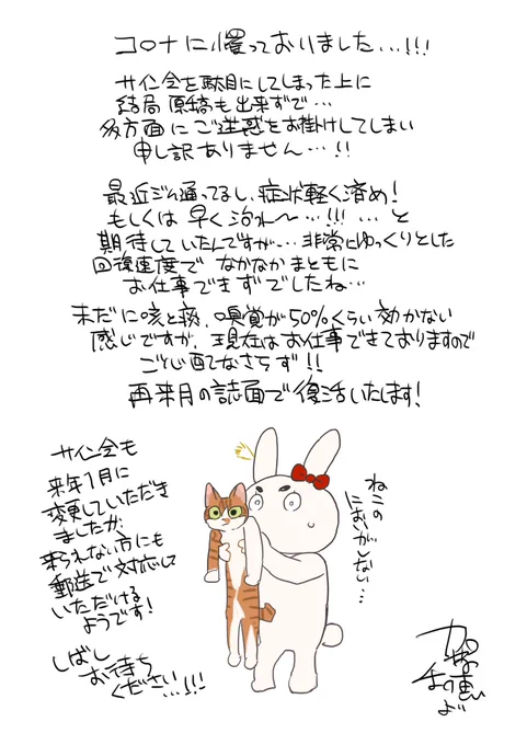 今月の青エクは休載です!すみません!!汚い字ですが詳細書きました↓どうぞよろしくお願いします(加藤)