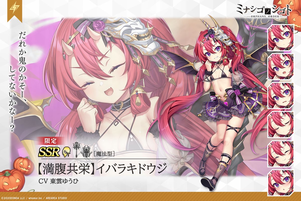 MNSG_official's tweet photo. 【満腹共栄】イバラキドウジ《ラショウモン》
――――――――――――
くろきし、まってたぞー♪
きょうもかっこいいぞー？
すきだぞー？
おかしをくれたら、もっとすきになるぞー♪
――――――――――――
#ミナシゴノシゴト #ミナシゴ #東雲ゆうひ https://t.co/F5dF6pHNyl