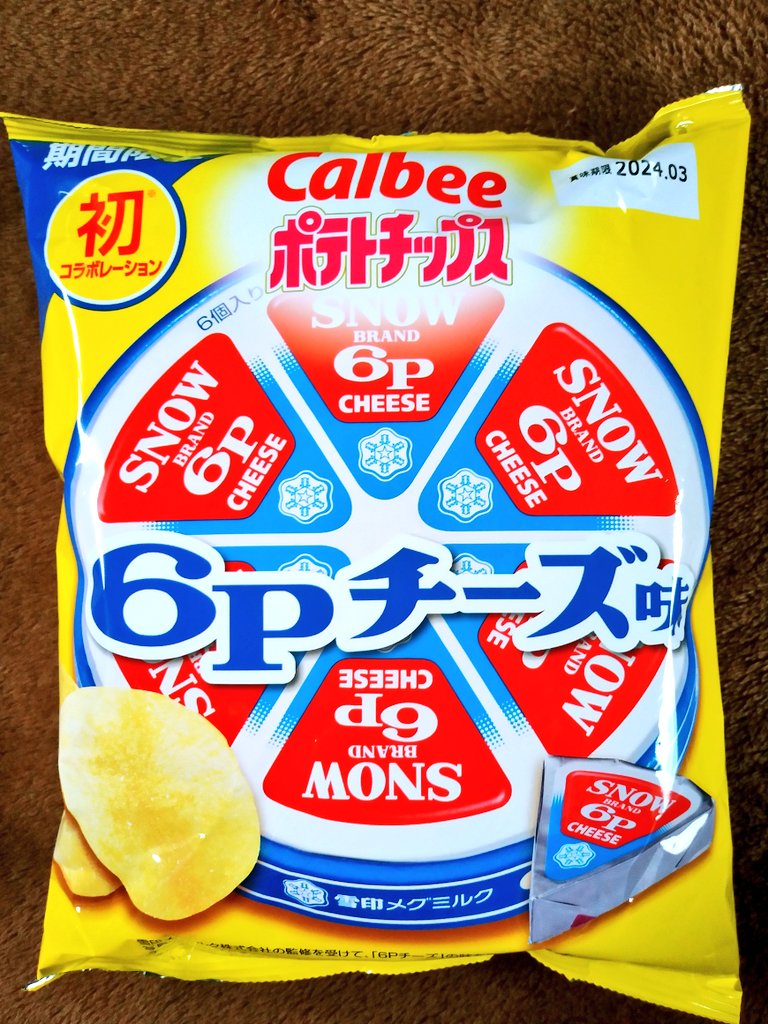 awazon0120's tweet photo. #今日のおやつ 
#ポテトチップス 
#6pチーズ味 
#期間限定 
#初コラボレーション 
#Calbee 
#雪印メグミルク株式会社 
#カルビー株式会社 
#405kcal 
#73g https://t.co/2vLQoLmsGg