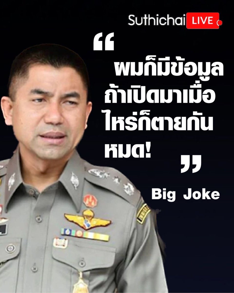 suthichai's tweet photo. https://t.co/0M3E9LNVEo