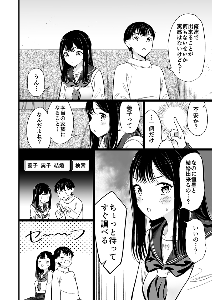 大体の問題を解決したのでやることやる身寄りのない女の子(1/3)