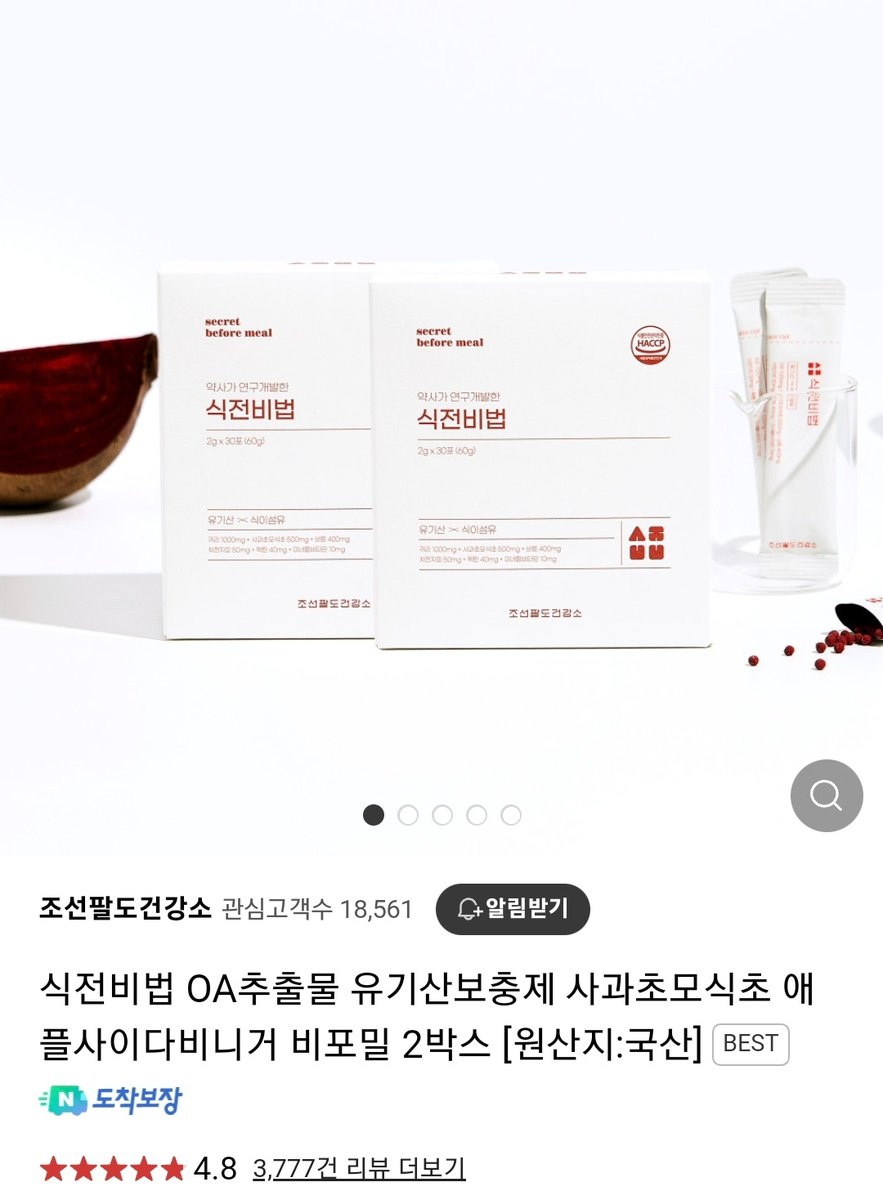 dorid0rizamzam_'s tweet photo. 1달만에 15kg 감량한 유튜버 영상보고 주문해봤는데
나도 내돈내산한지 3주만에 8kg 정도 빠짐 개쩐다..
떡볶이 라면 마라탕 없으면 못 살아서
맨날 다이어트 실패하는 탄수화물 덕후였는데
혹시 나같은 트친들 있다면 진짜 추천함. https://t.co/92btO1Vtan
