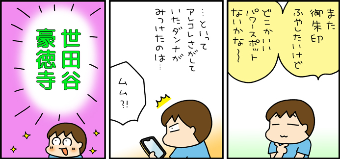 夫婦漫才旅【豪徳寺 編】公開しました～!
プチ世田谷さんぽ、ぜひ見てね～😆
→ https://t.co/0uTpKgbVsv 