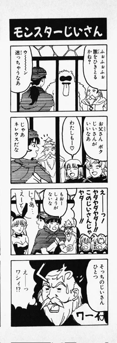 本日9月27日は【ドラゴンクエストⅤ天空の花嫁】
発売から31周年です。
おめでとうございます🎂

その2年後、エニックスから4コマが佳作受賞して
担当が付きましたとの電話を受けて29周年です。

おめでとうございます🎂
ありがとうございます✨

#DQ5祝31周年 