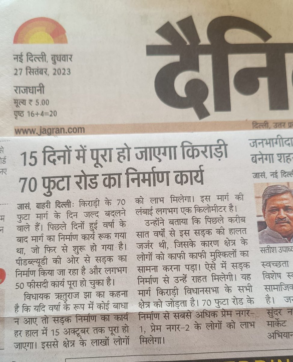MLARituraj's tweet photo. https://t.co/H9MnVz6kb1