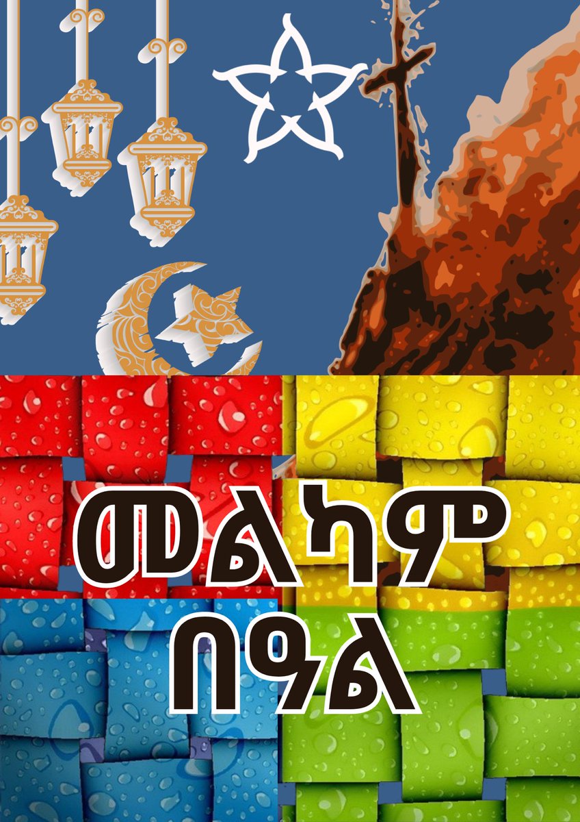 #Meskel #Mawlid #Ethiopia